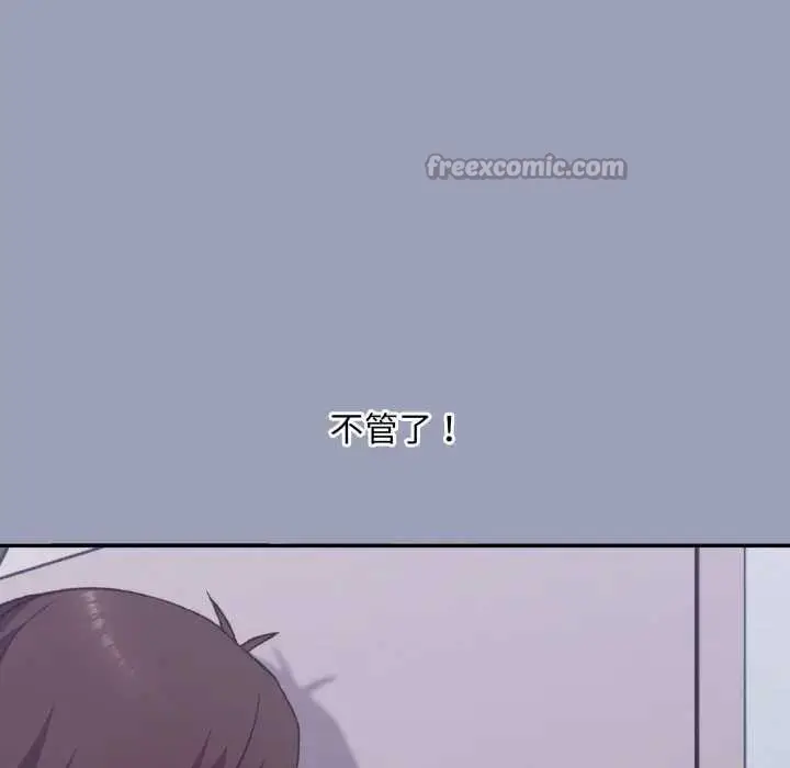 《扑通扑通终极密码》第7话图14