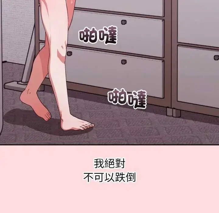 《扑通扑通终极密码》第7话图144