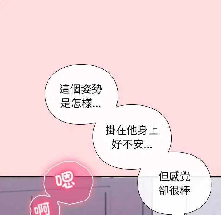 《扑通扑通终极密码》第7话图145