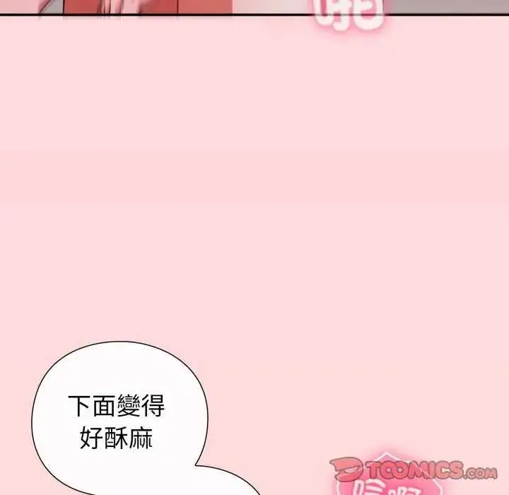 《扑通扑通终极密码》第7话图148