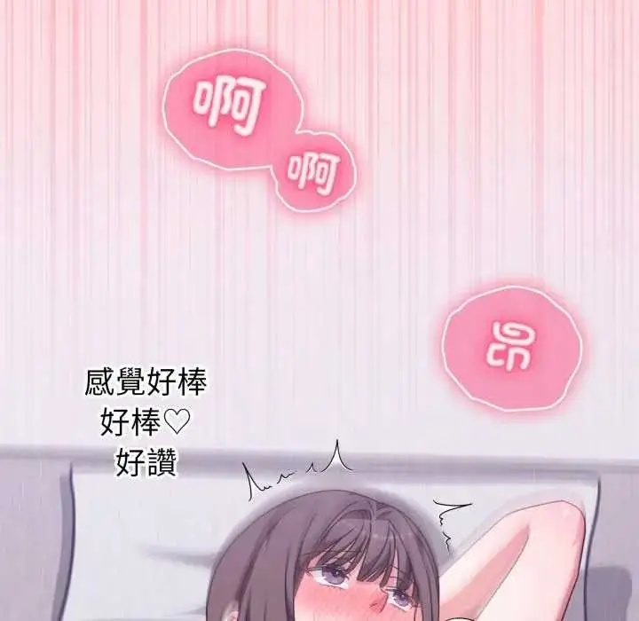 《扑通扑通终极密码》第7话图159