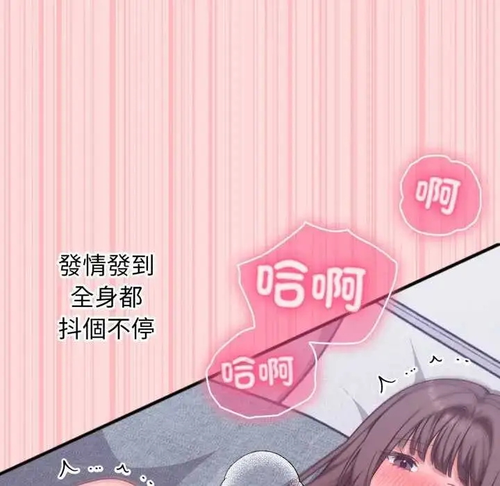 《扑通扑通终极密码》第7话图162
