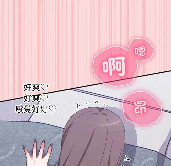 《扑通扑通终极密码》第7话图165