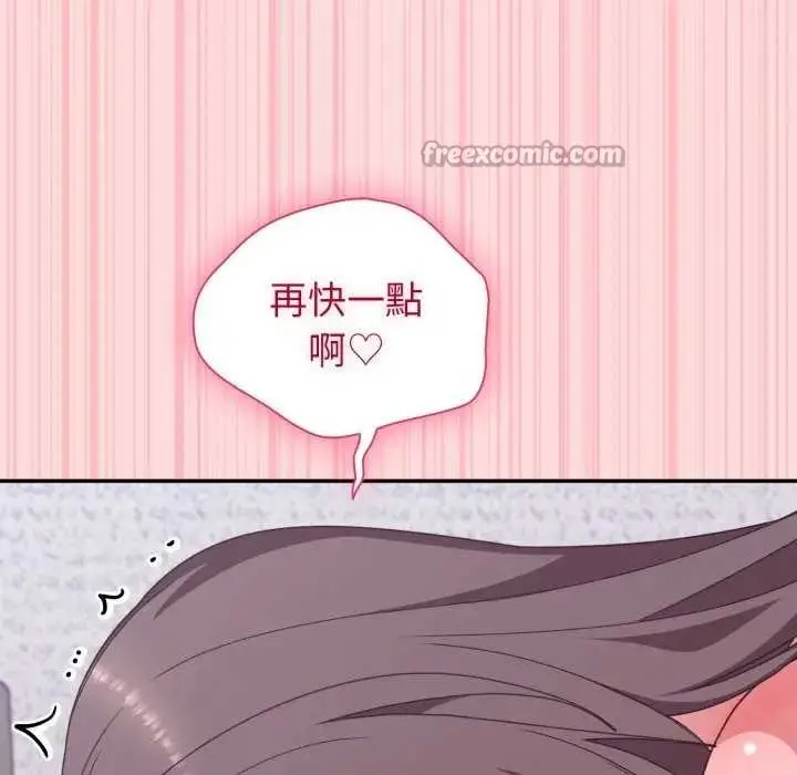 《扑通扑通终极密码》第7话图168