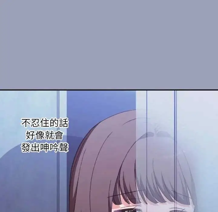 《扑通扑通终极密码》第7话图17
