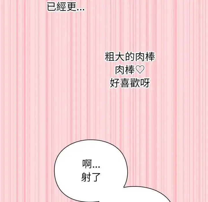 《扑通扑通终极密码》第7话图174