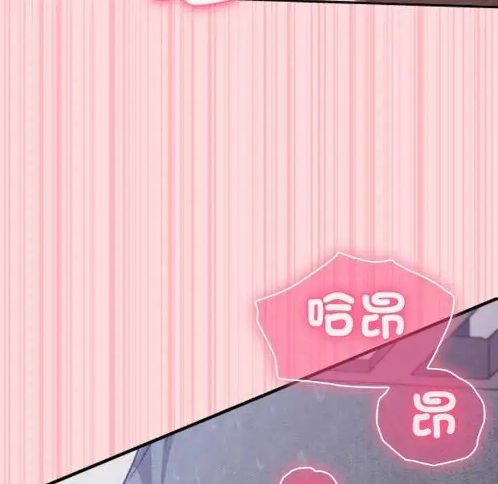 《扑通扑通终极密码》第7话图179
