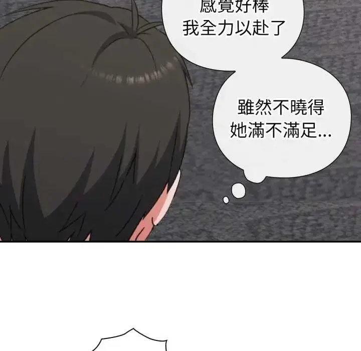 《扑通扑通终极密码》第7话图186