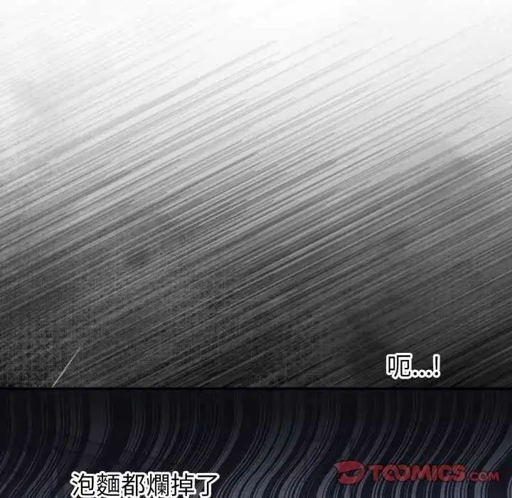 《扑通扑通终极密码》第7话图188
