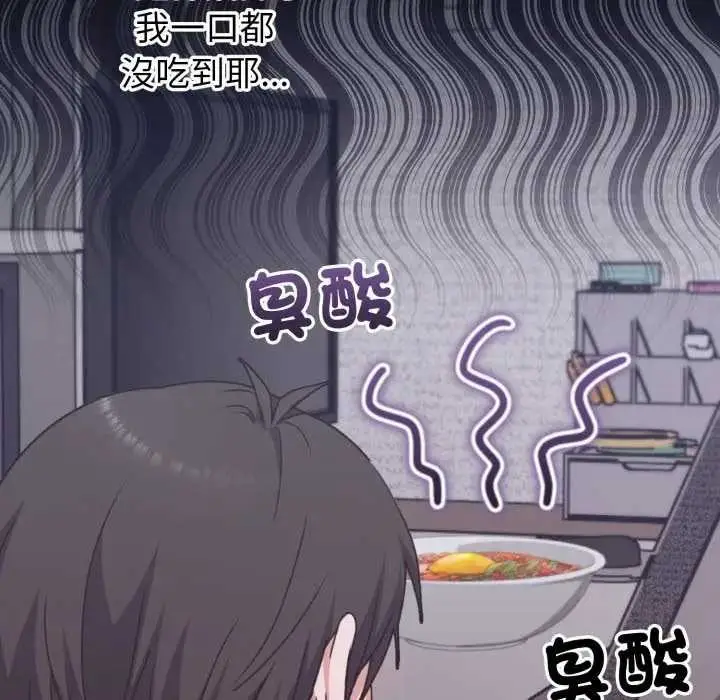 《扑通扑通终极密码》第7话图189