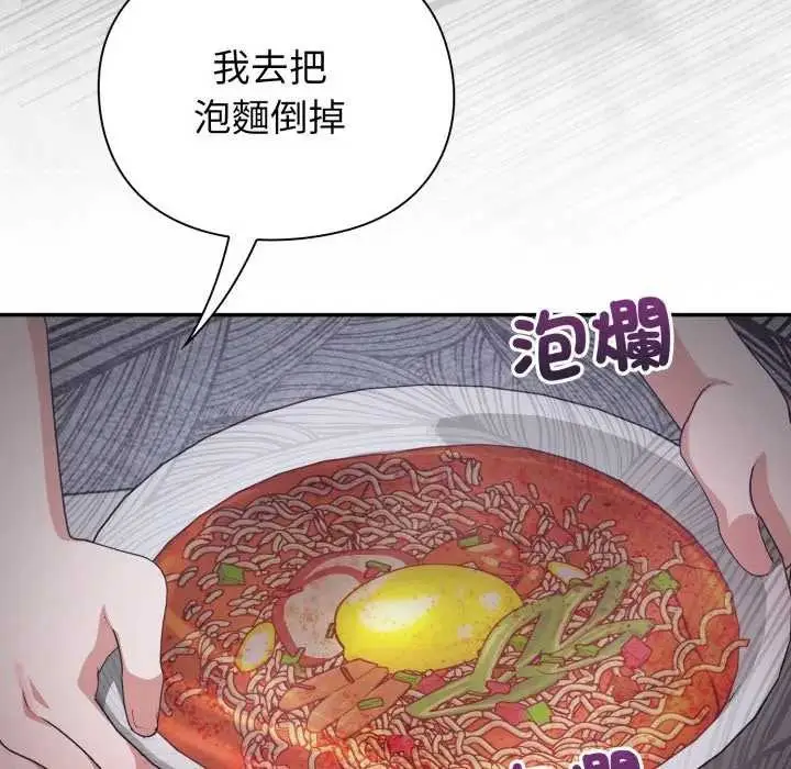 《扑通扑通终极密码》第7话图191
