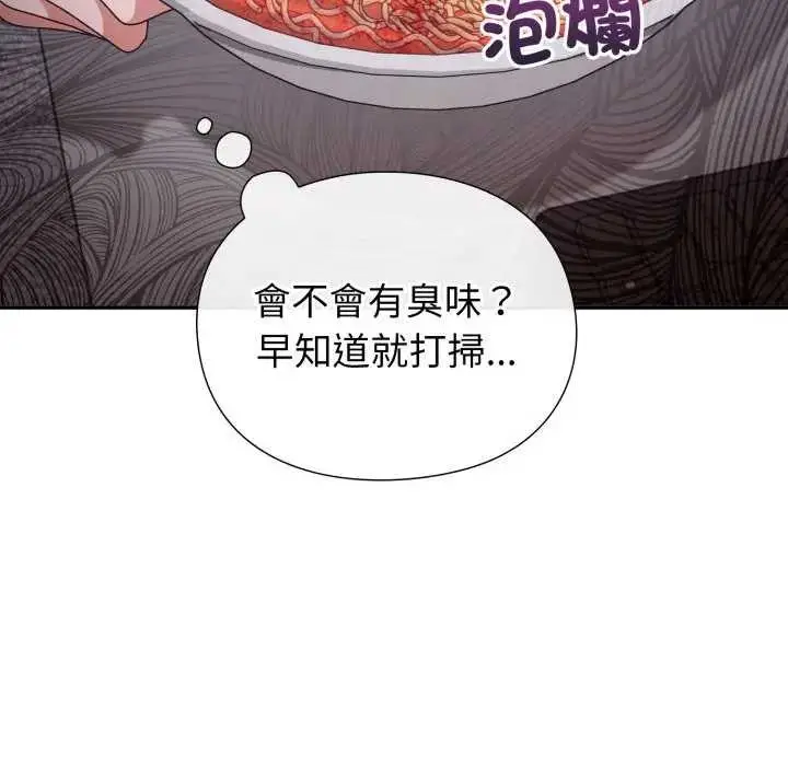 《扑通扑通终极密码》第7话图192