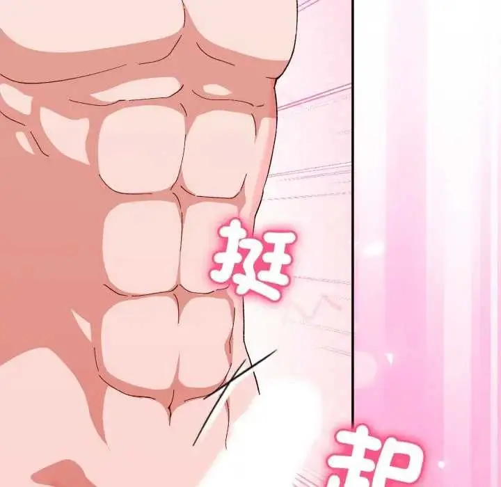 《扑通扑通终极密码》第7话图200