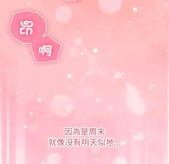 《扑通扑通终极密码》第7话图206
