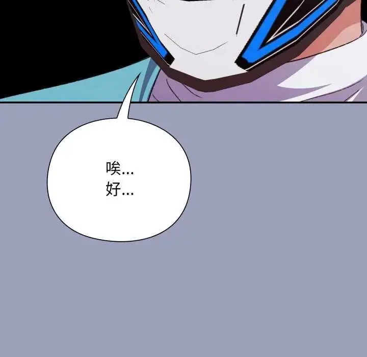 《扑通扑通终极密码》第7话图23