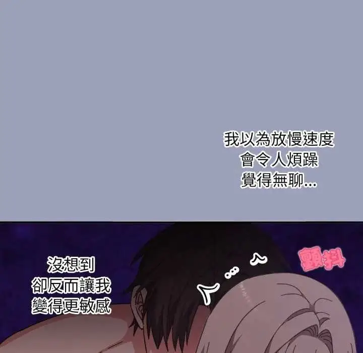 《扑通扑通终极密码》第7话图24