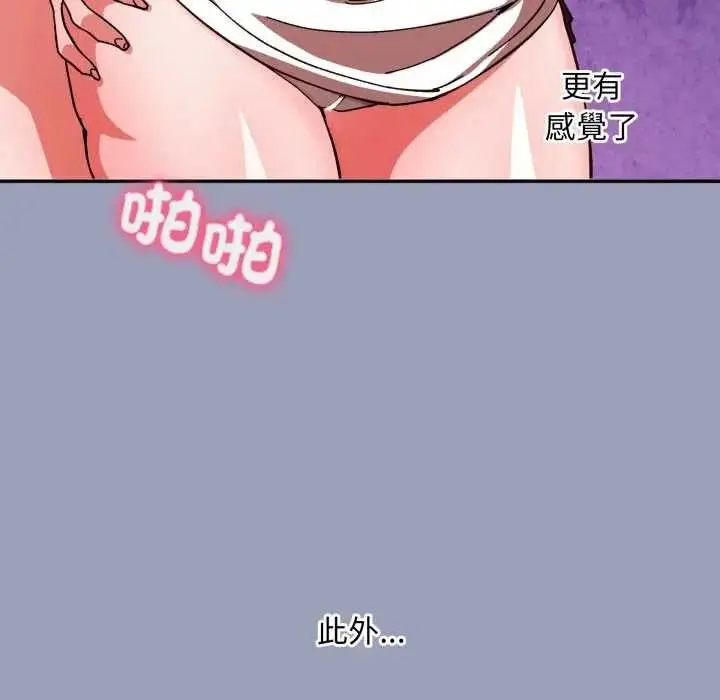《扑通扑通终极密码》第7话图26