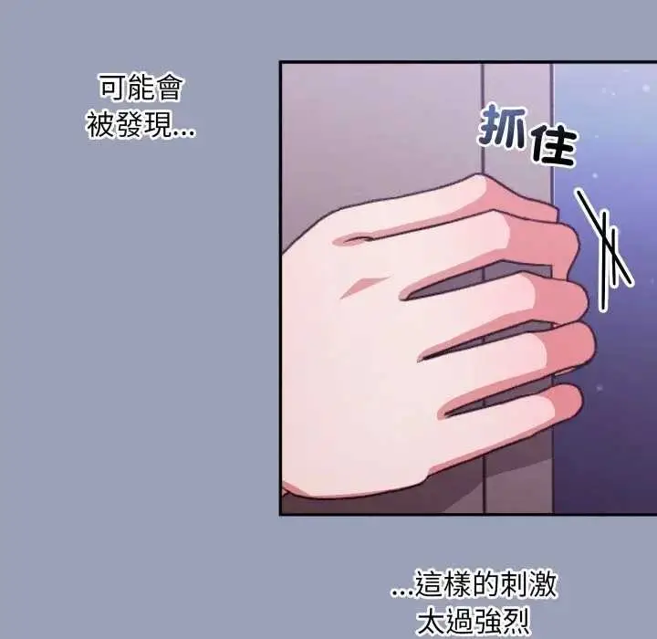 《扑通扑通终极密码》第7话图27