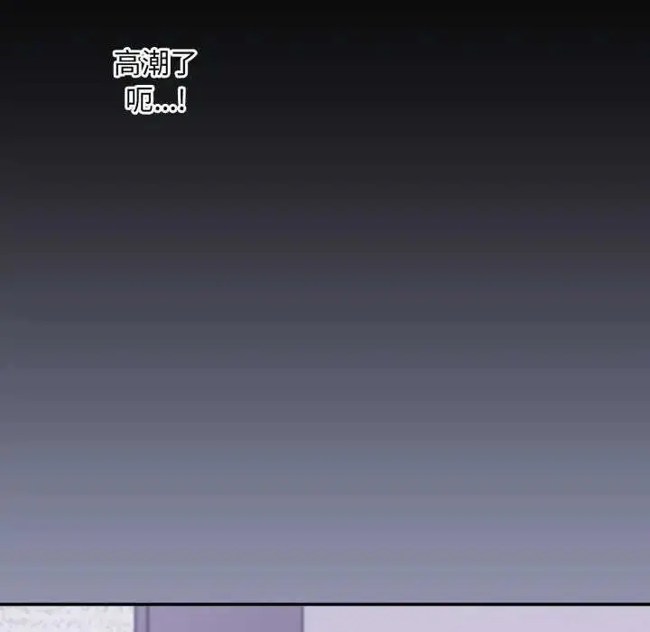 《扑通扑通终极密码》第7话图31