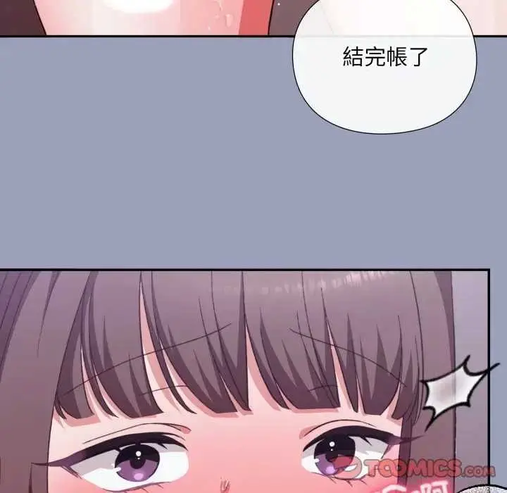 《扑通扑通终极密码》第7话图36