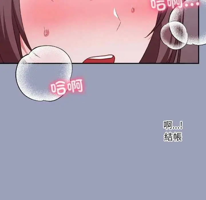 《扑通扑通终极密码》第7话图37