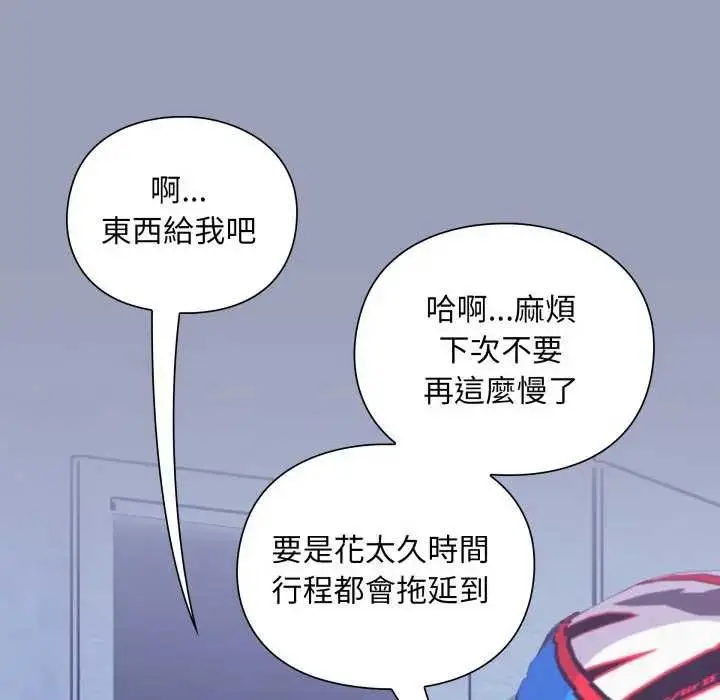 《扑通扑通终极密码》第7话图38