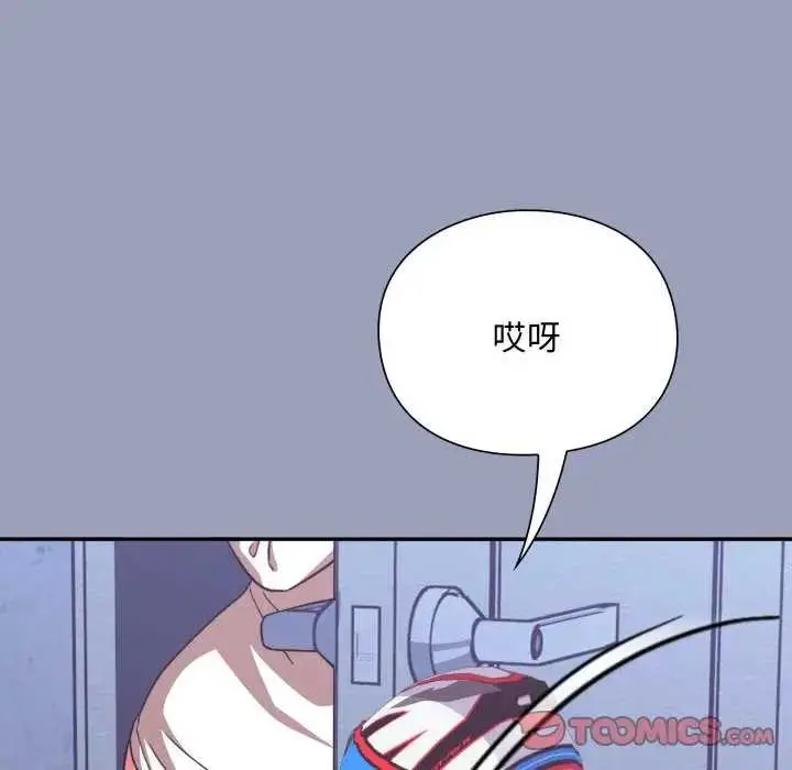 《扑通扑通终极密码》第7话图44