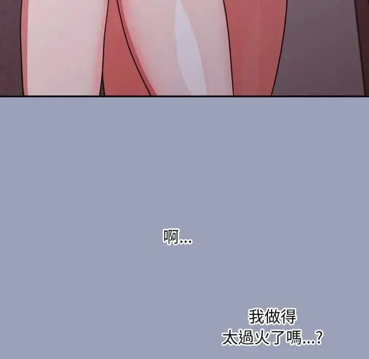 《扑通扑通终极密码》第7话图5