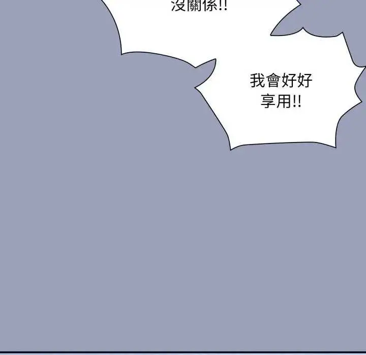 《扑通扑通终极密码》第7话图51
