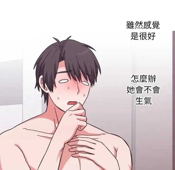 《扑通扑通终极密码》第7话图57
