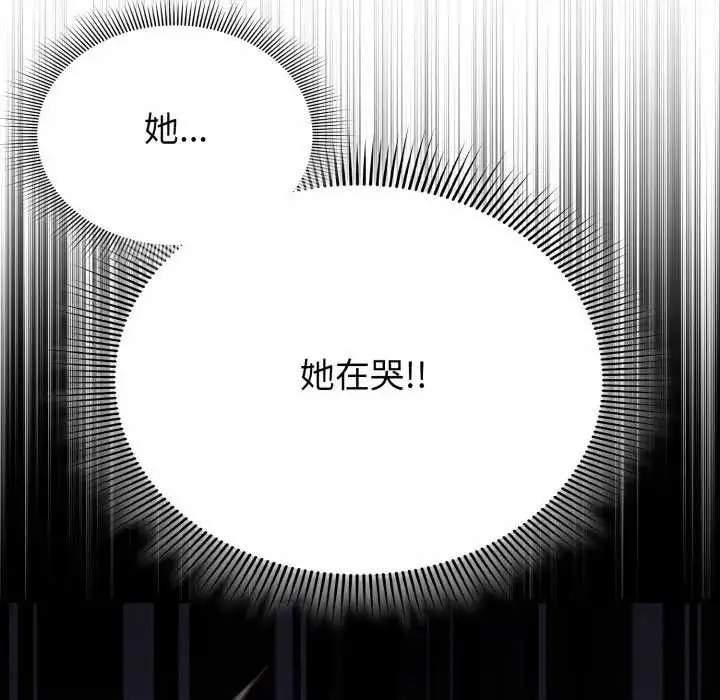 《扑通扑通终极密码》第7话图62