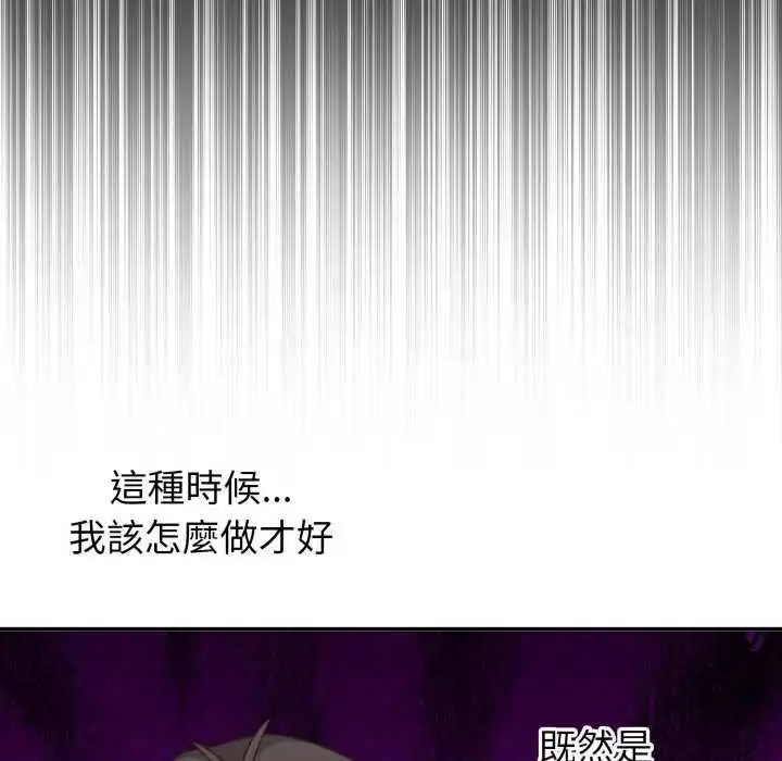 《扑通扑通终极密码》第7话图65