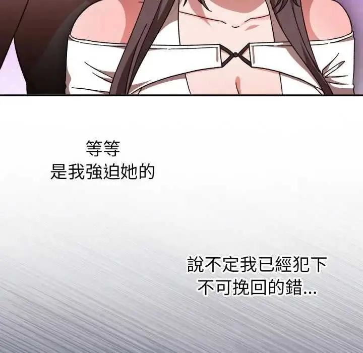 《扑通扑通终极密码》第7话图67