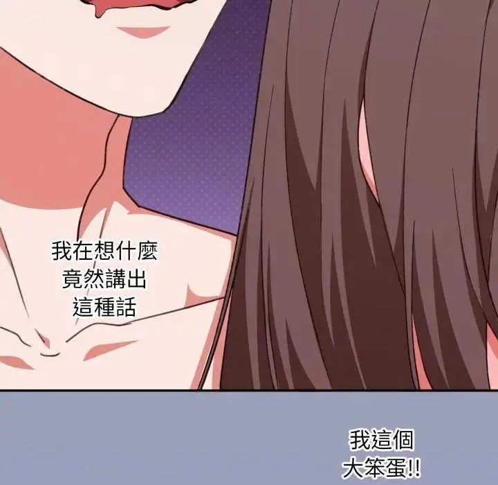 《扑通扑通终极密码》第7话图7