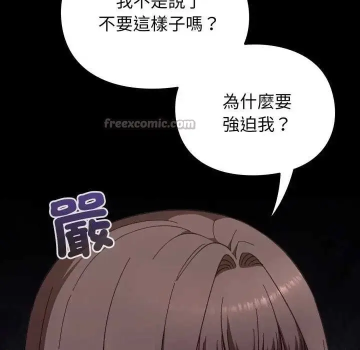《扑通扑通终极密码》第7话图70