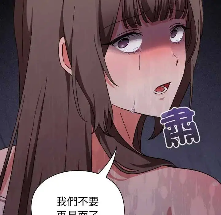 《扑通扑通终极密码》第7话图71