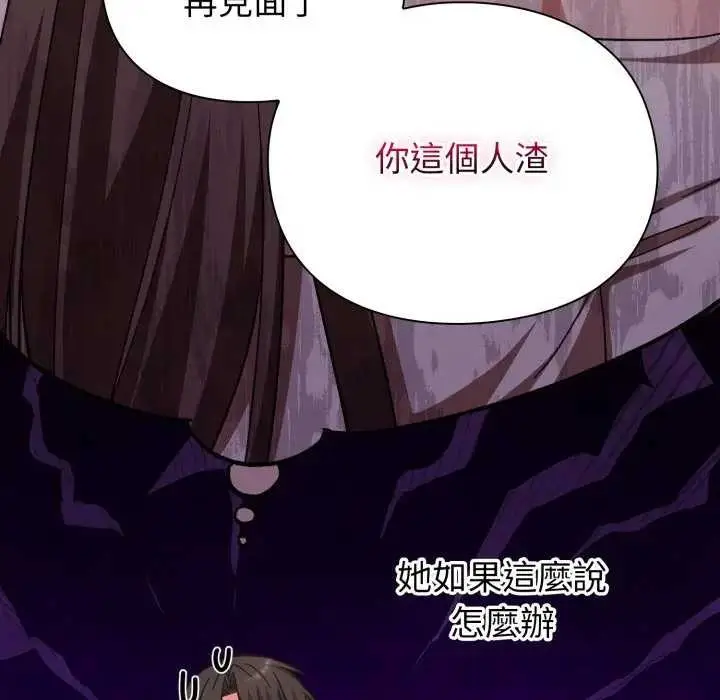 《扑通扑通终极密码》第7话图72