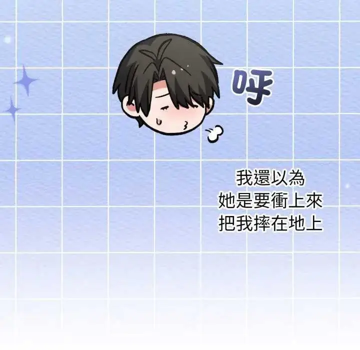 《扑通扑通终极密码》第7话图79