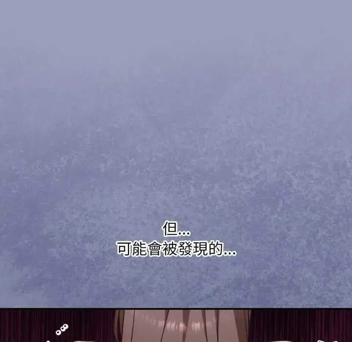 《扑通扑通终极密码》第7话图8