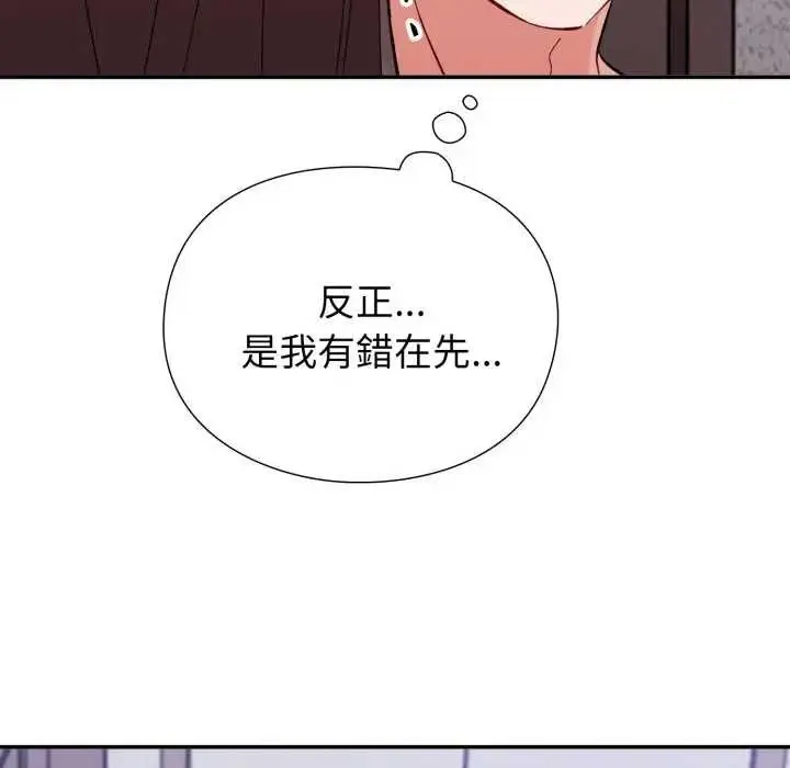 《扑通扑通终极密码》第7话图88