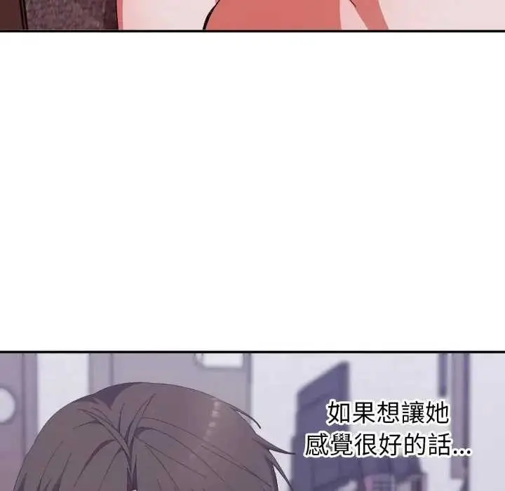 《扑通扑通终极密码》第7话图95