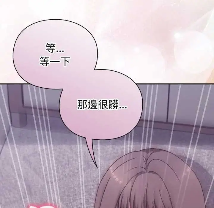 《扑通扑通终极密码》第7话图99