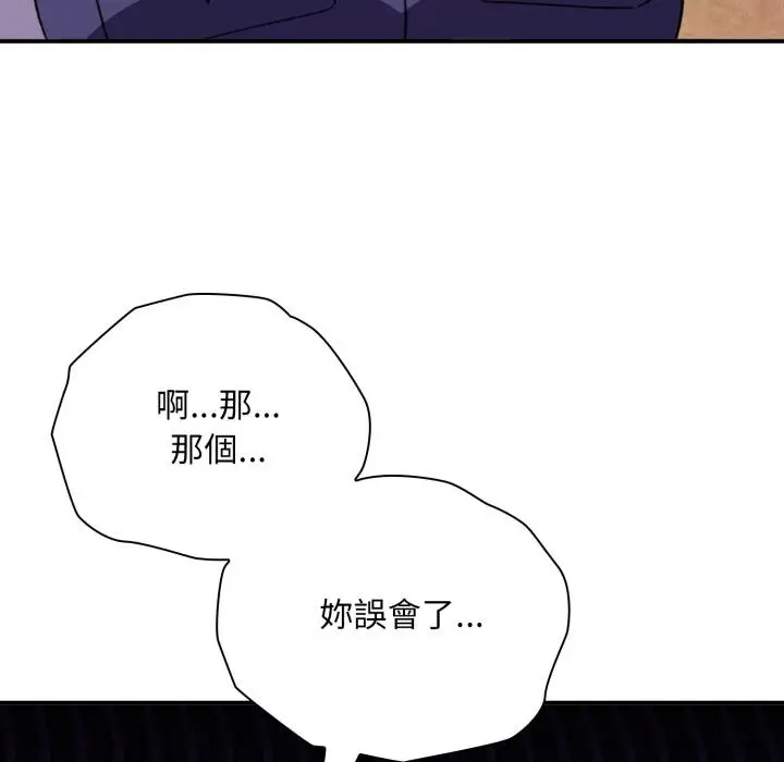 《扑通扑通终极密码》第9话图10