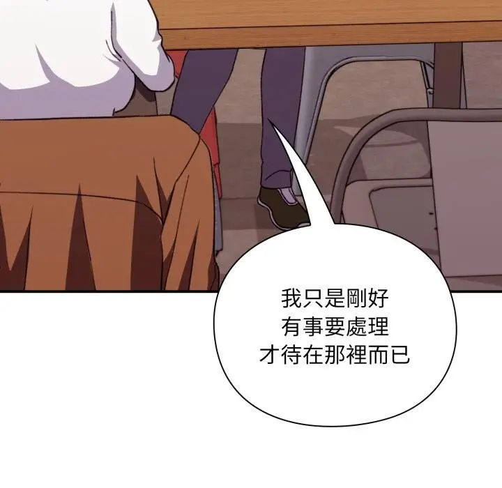 《扑通扑通终极密码》第9话图101
