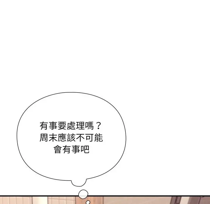 《扑通扑通终极密码》第9话图102