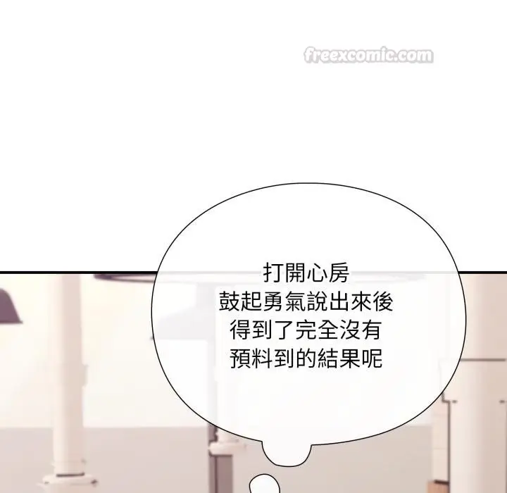 《扑通扑通终极密码》第9话图105
