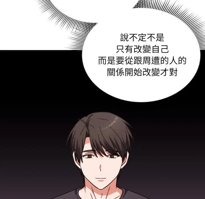《扑通扑通终极密码》第9话图108