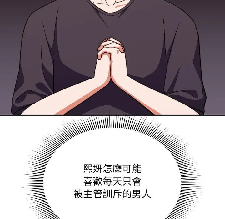 《扑通扑通终极密码》第9话图109