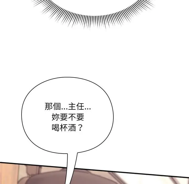 《扑通扑通终极密码》第9话图110