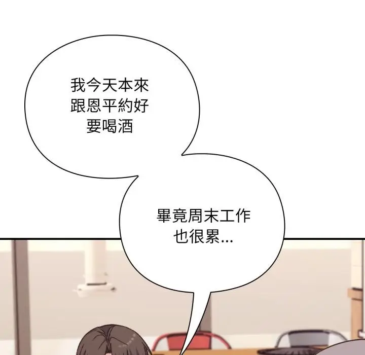 《扑通扑通终极密码》第9话图113